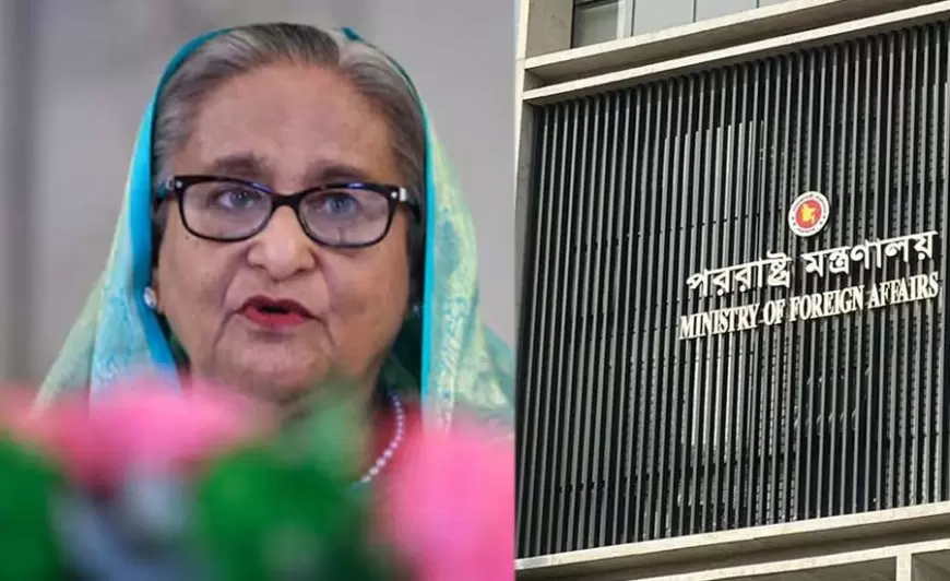 শেখ হাসিনাকে ফেরানোর বিষয়ে যা জানাল পররাষ্ট্র মন্ত্রণালয়