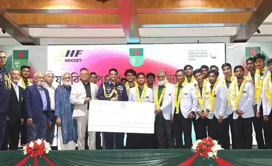 যুব হকি দলকে ৫ লাখ টাকা পুরস্কার ঘোষণা