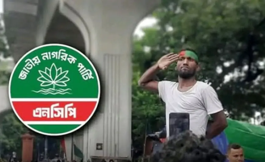 এনসিপির মনোনয়ন নিচ্ছেন রিকশাচালক সুজন